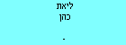 ליאת כהן