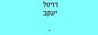 רויטל יעקב