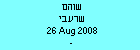שוהם שרעבי