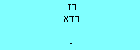 רז רדא